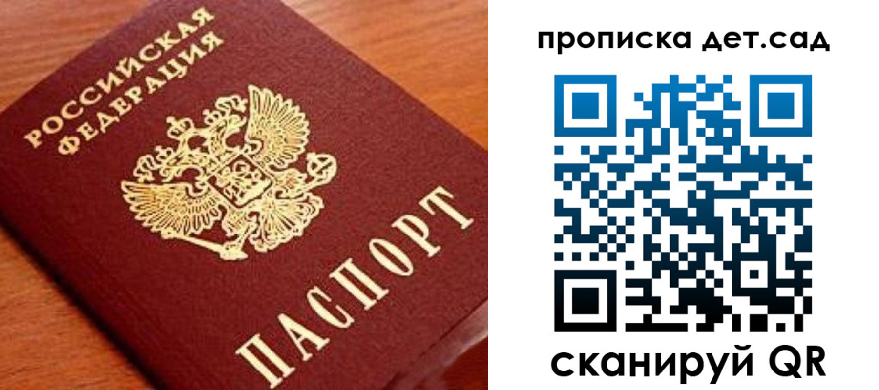 прописка регистрация в Кубинке