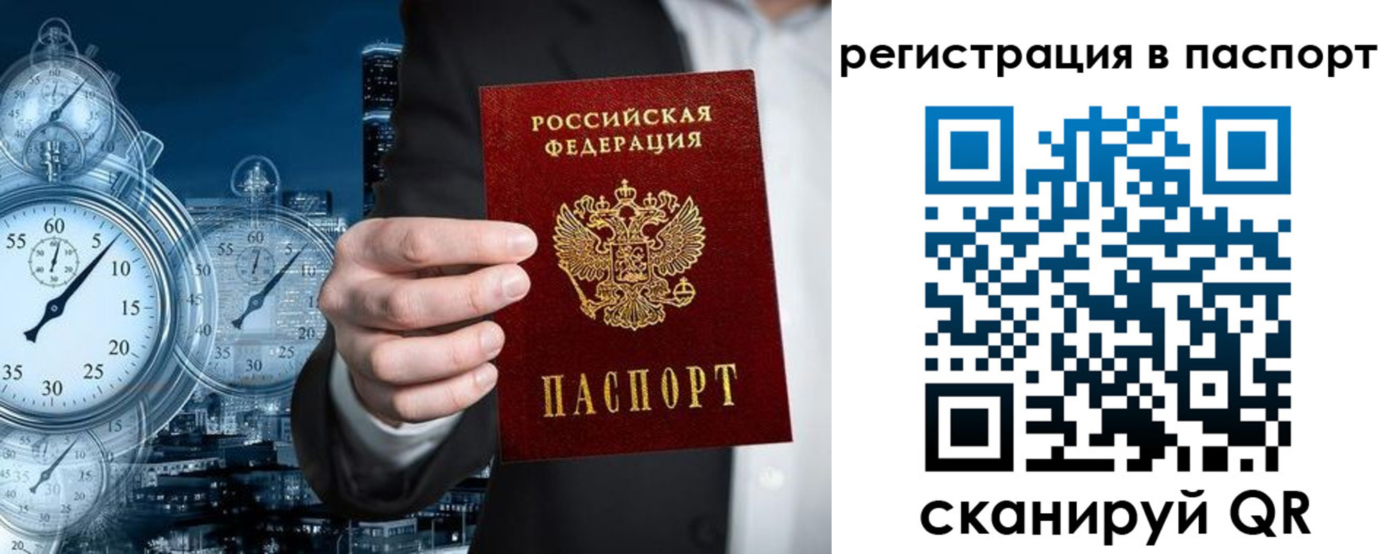 прописка в квартире в Кубинке
