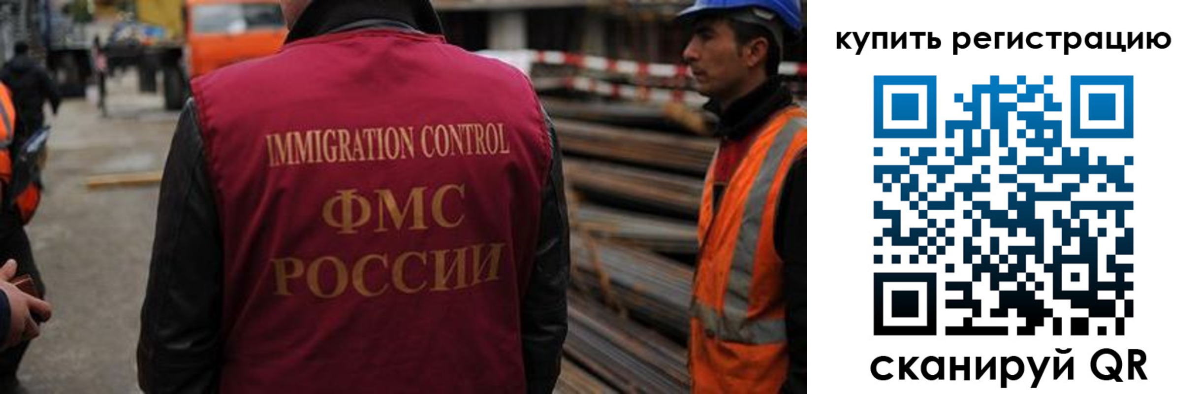 прописка 2025 в Кубинке