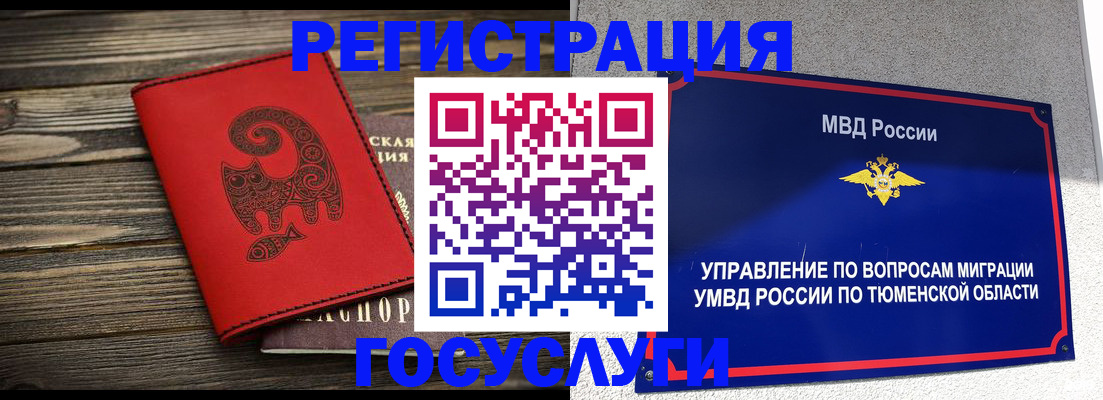 временная регистрация купить в Кубинке